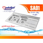سینک نگین الماس 60*120 روکار کد SA01
