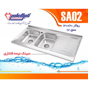 سینک نگین الماس 60*120 روکار SA02