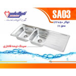 سینک نگین الماس 50*120 توکار کد SA03