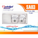 سینک نگین الماس 50*120 توکار کد SA03 - Image 2