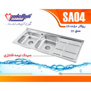 سینک نگین الماس 50*120 روکار کد SA04