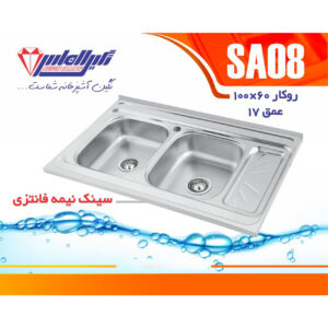 سینک نگین الماس 60*100 روکار کد SA08