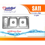 سینک نگین الماس 50*100 توکار کد SA11 - Image 2