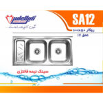 سینک نگین الماس 50*100 روکار کد SA12 - Image 2