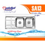 سینک نگین الماس 50*120 روکار کد SA13 - Image 2