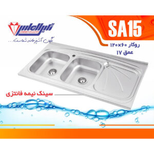 سینک نگین الماس 60*120 روکار کد SA15