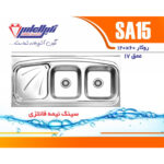 سینک نگین الماس 60*120 روکار کد SA15 - Image 2