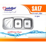سینک نگین الماس 50*120 توکار کد SA17 - Image 2