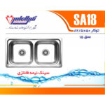 سینک نگین الماس 50*80 توکار کد SA18 - Image 2