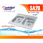 سینک نگین الماس 60*80 روکار کد SA20
