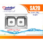 سینک نگین الماس 60*80 روکار کد SA20 - Image 2
