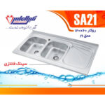 سینک نگین الماس 60*120 روکار کد SA21