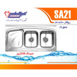 سینک نگین الماس 60*120 روکار کد SA21 - Image 2