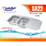 سینک نگین الماس 50*120 توکار کد SA22