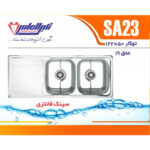 سینک نگین الماس 50*120 توکار کد SA23 - Image 2