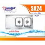 سینک نگین الماس 60*120 روکار کد SA24 - Image 2