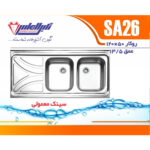 سینک نگین الماس 50*120 روکار کد SA26 - Image 2