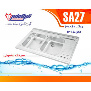 سینک نگین الماس 60*100 روکار کد SA27