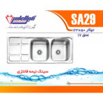 سینک نگین الماس 50*120 توکار کد SA29 - Image 2