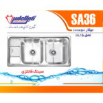 سینک نگین الماس 50*100 توکار کد SA36 - Image 2