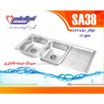 سینک نگین الماس 50*120 توکار کد SA38