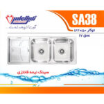 سینک نگین الماس 50*120 توکار کد SA38 - Image 2