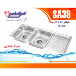 سینک نگین الماس 50*120 توکار کد SA39