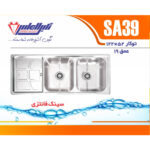سینک نگین الماس 50*120 توکار کد SA39 - Image 2