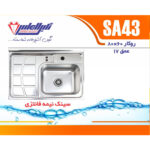 سینک نگین الماس 60*80 روکار کد SA43 - Image 2