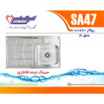 سینک نگین الماس 60*100 روکار کد SA47 - Image 2