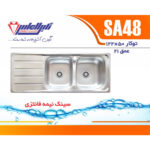 سینک نگین الماس 50*120 توکار کد SA48 - Image 2