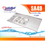 سینک نگین الماس 60*120 روکار کد SA49