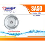 سینک نگین الماس 48*48 توکار کد SA50 - Image 2