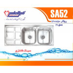 سینک نگین الماس 50*120 روکار کد SA52 - Image 2