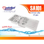 سینک نگین الماس 50*120 توکار کد SA101