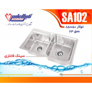سینک نگین الماس 50*80 توکار کد SA102