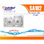 سینک نگین الماس 50*80 توکار کد SA102 - Image 2