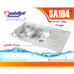 سینک نگین الماس 60*120 روکار کد SA104