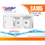 سینک نگین الماس 50*120 توکار کد SA105 - Image 2