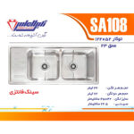 سینک نگین الماس 50*120 توکار کد SA108 - Image 2