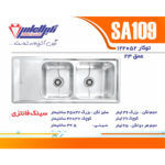 سینک نگین الماس 50*120 توکار کد SA109 - Image 2
