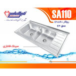 سینک نگین الماس 60*120 روکار کد SA110