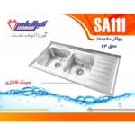 سینک نگین الماس 60*120 روکار SA111