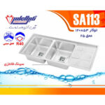 سینک نگین الماس 50*120 توکار فانتزی کد SA113