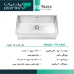سینک پرنیان استیل 40*72 توکار فانتزی کد PS4204 - Image 2