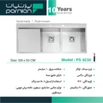 سینک پرنیان استیل 50*120 توکار فانتزی کد PS4230 - Image 2
