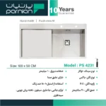 سینک پرنیان استیل 50*100 توکار فانتزی کد PS4231 - Image 2