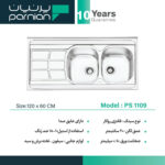 سینک پرنیان استیل 60*120 روکار کد PS 1109 - Image 2