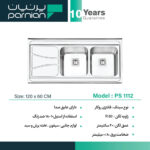 سینک پرنیان استیل 60*120 روکار کد PS 1112 - Image 2