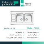 سینک پرنیان استیل 60*100 روکار کد PS 1117 - Image 2